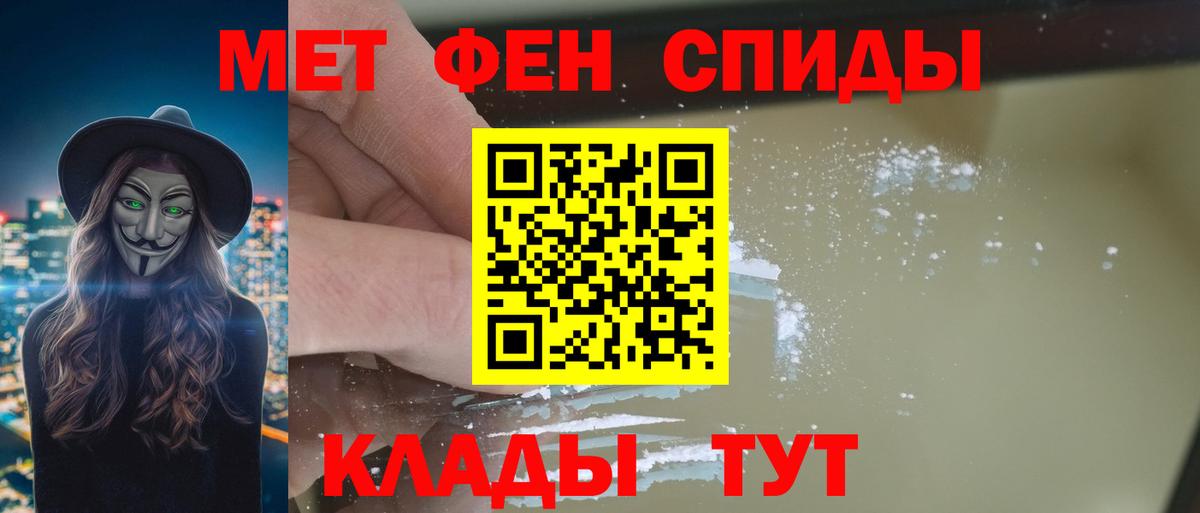 Белогорск  АМФЕТАМИН Premium  АМФ  Вход с VPN 