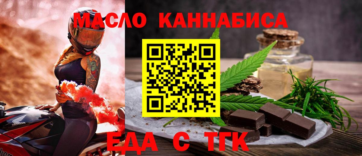 Canna-Cookies конопля Белогорск