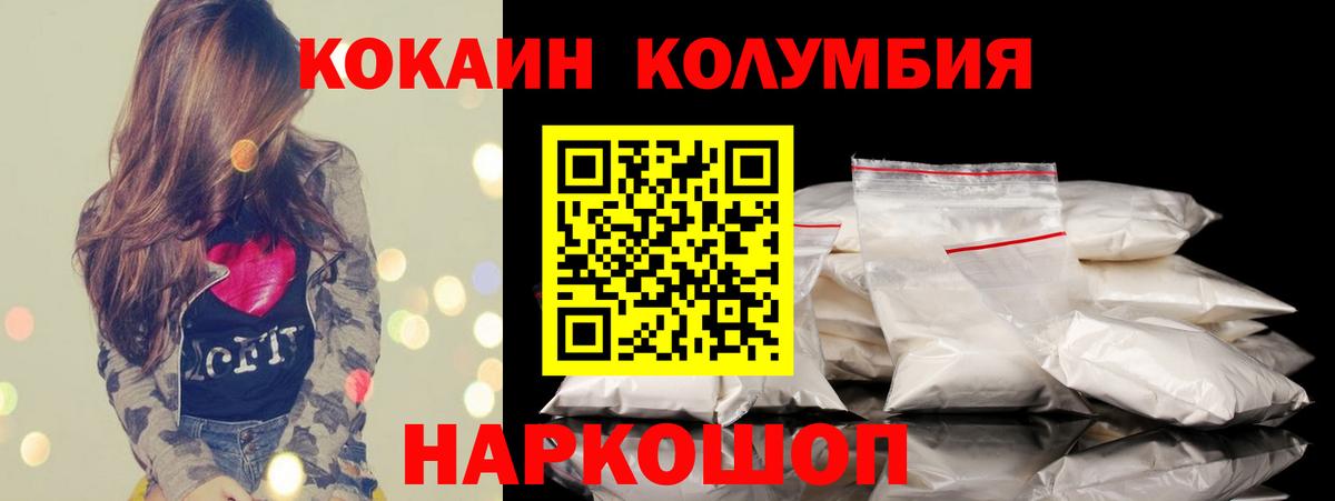 Cocaine 97% Белогорск