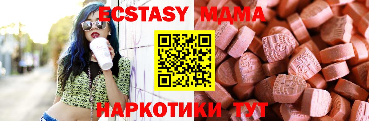 shop Telegram  Вход с VPN  даркнет сайт  Экстази mix  Белогорск  Экстази mix 