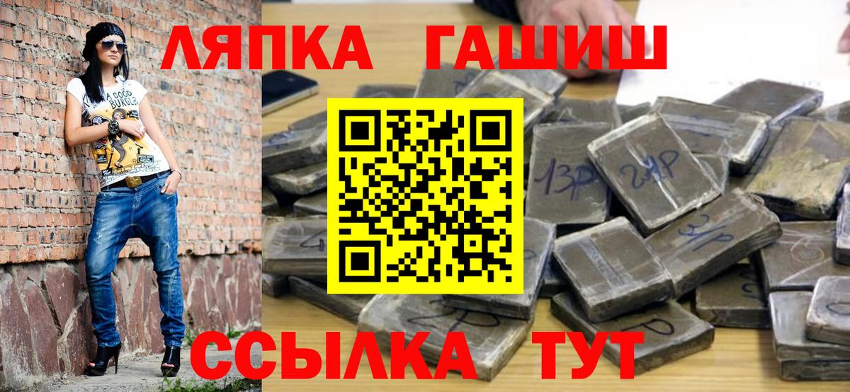 Белогорск  ГАШ гашик  Гашиш  Вход с VPN  Гашиш Cannabis 