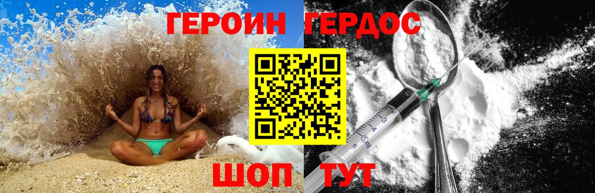 Белогорск  ГЕРОИН хмурый  Вход с VPN 