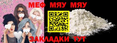 меф VHQ Чебаркуль