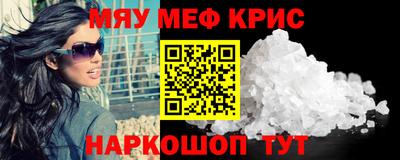 меф VHQ Чебаркуль