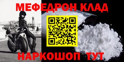 меф VHQ Чебаркуль