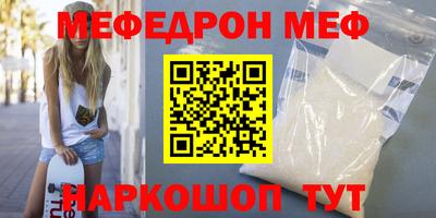 меф VHQ Чебаркуль