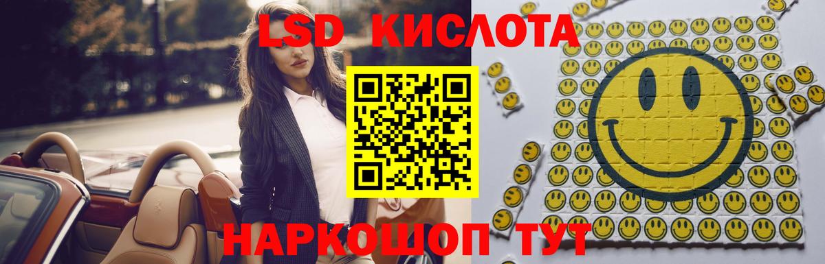 ЛСД экстази ecstasy  Вход с VPN  ЛСД экстази кислота  Белогорск 