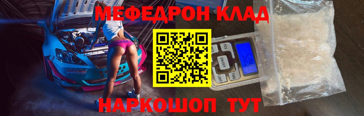 МЕФ  Белогорск