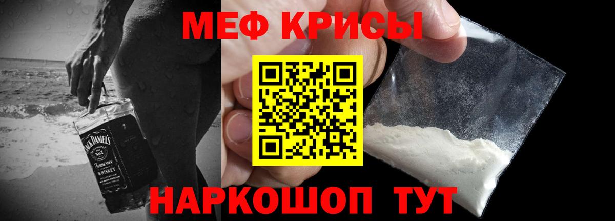 МЯУ-МЯУ мяу мяу  Вход с VPN  Меф  МЯУ-МЯУ  Белогорск  Меф 4 MMC 