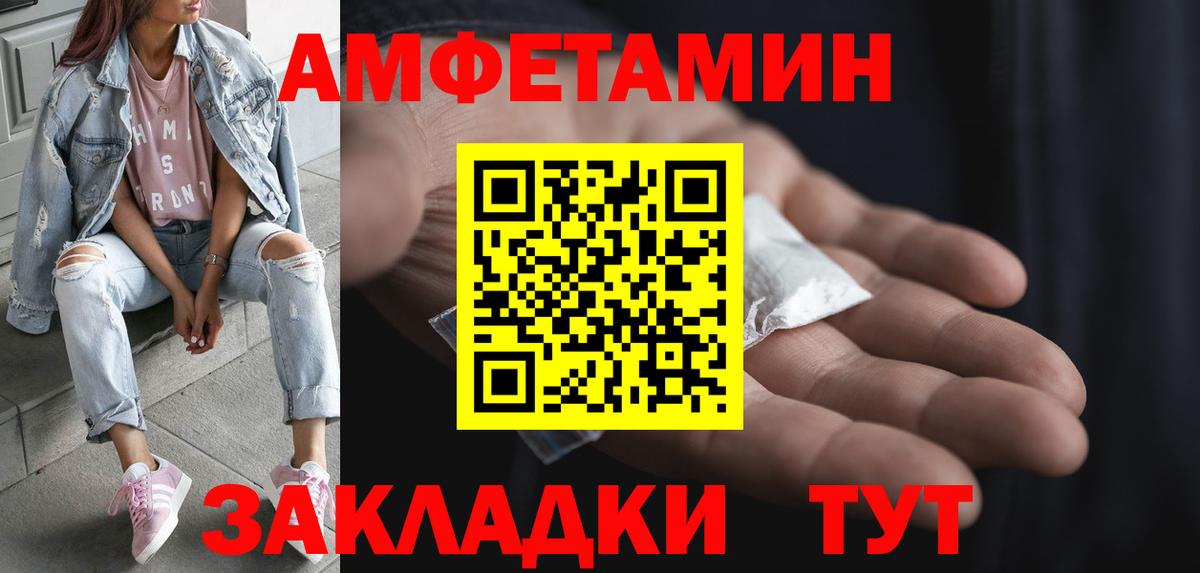 Первитин Methamphetamine Белогорск