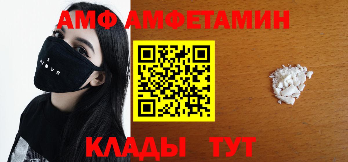 МЕТАМФЕТАМИН витя  Вход с VPN  МЕТАМФЕТАМИН витя  Белогорск 