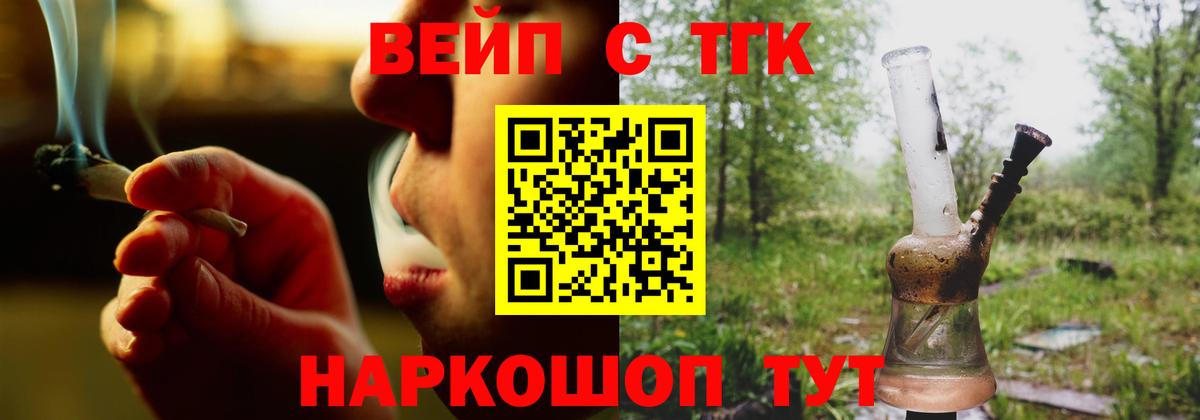 Дистиллят ТГК вейп Белогорск