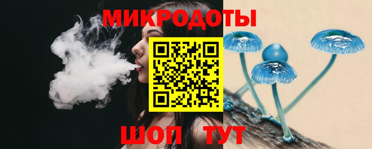 Галлюциногенные грибы мицелий Белогорск